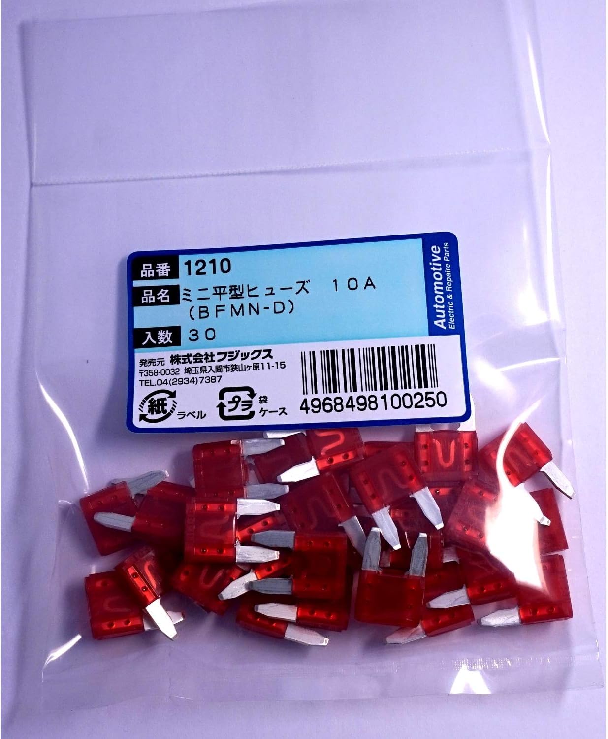 Detalle de 太平洋精工(Pec) 1210 ミニ平型ヒューズ 10A・DC32V以下対応・赤色 30個