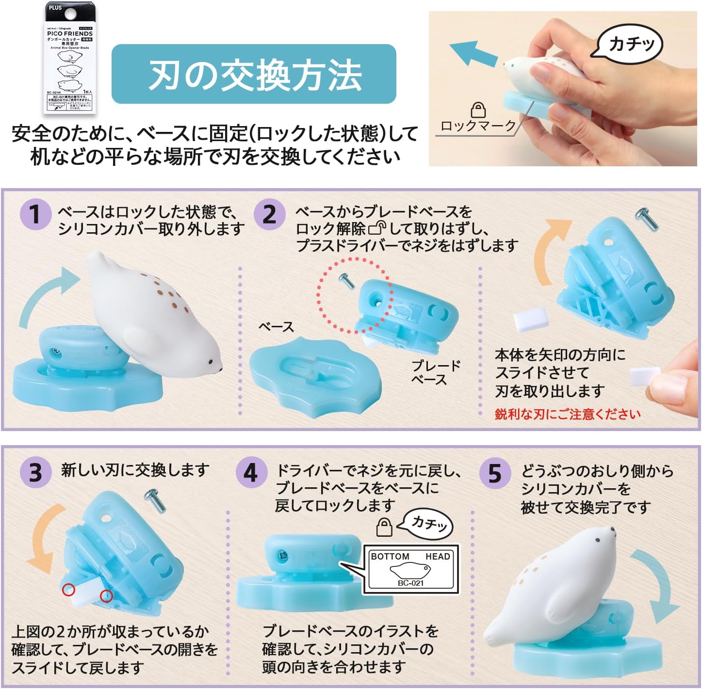 Detalle de プラス BC-021 PICO FRIENDS ひなペンギン ダンボールカッター 替刃セット セラミック刃