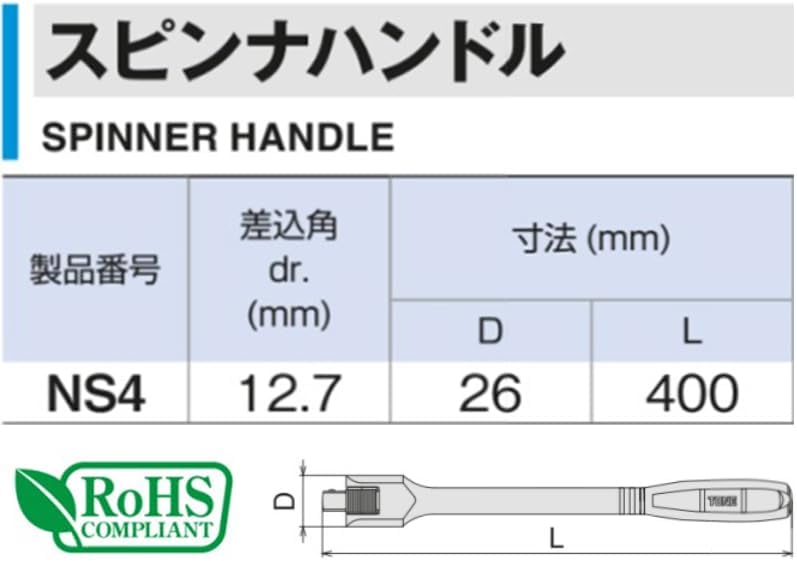 Thumbnail 5 de トネ(TONE) NS4 スピンナハンドル 12.7mm差込角・全長400mm