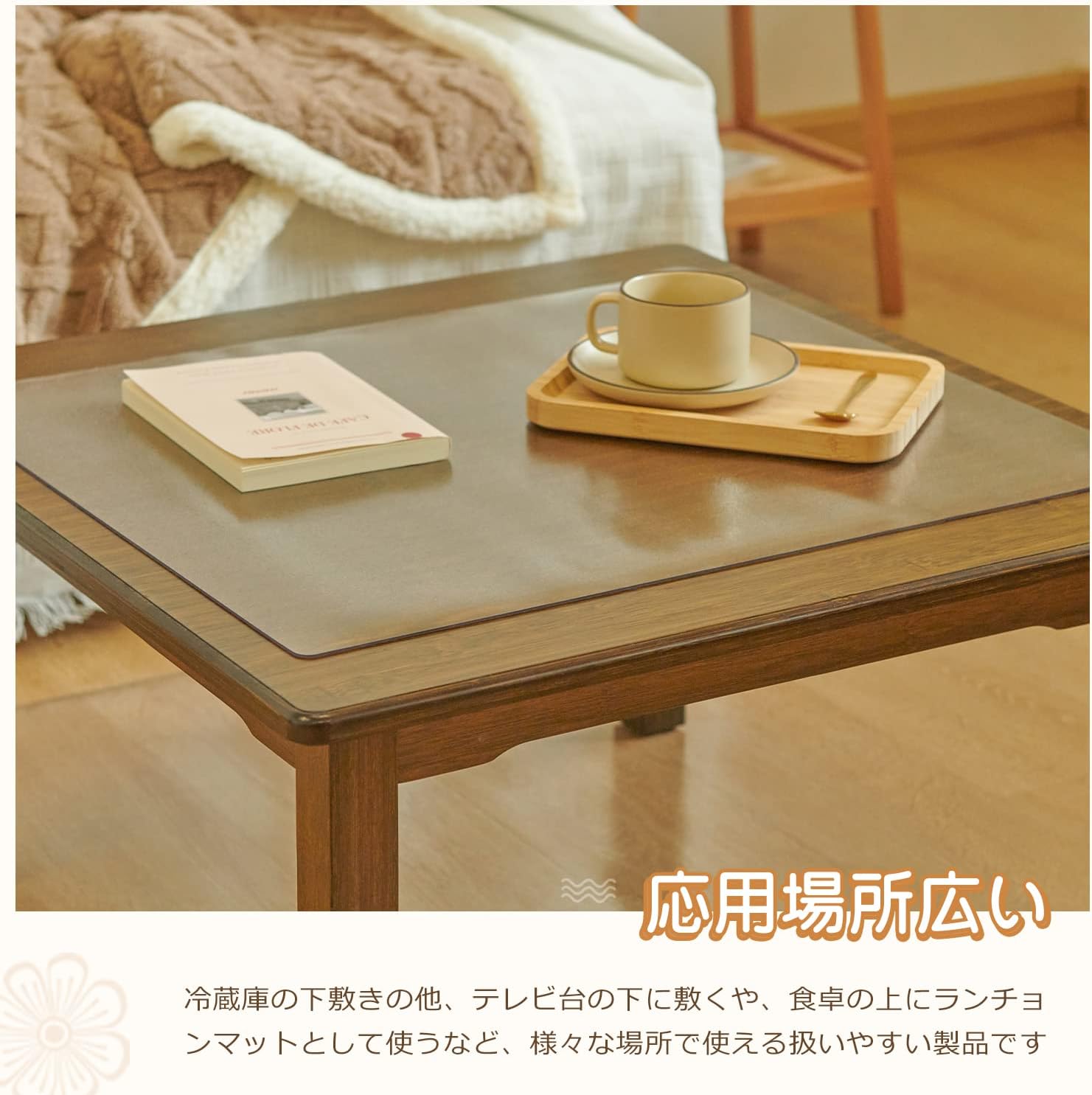 Thumbnail 6 de クモリ(Kumori) RKS-CM-PVC 冷蔵庫マット 49×60cm・厚さ2mm・透明PVC、床暖房対応