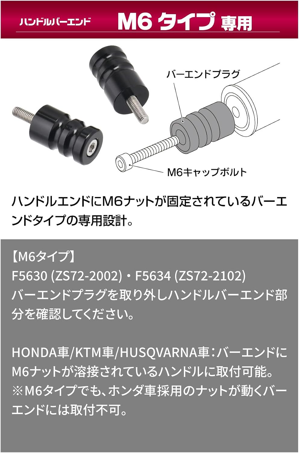 Thumbnail 6 de ZETA RACING ZS72-2102 ソニックハンドガード PCキット M6タイプ 防風・レバーガード