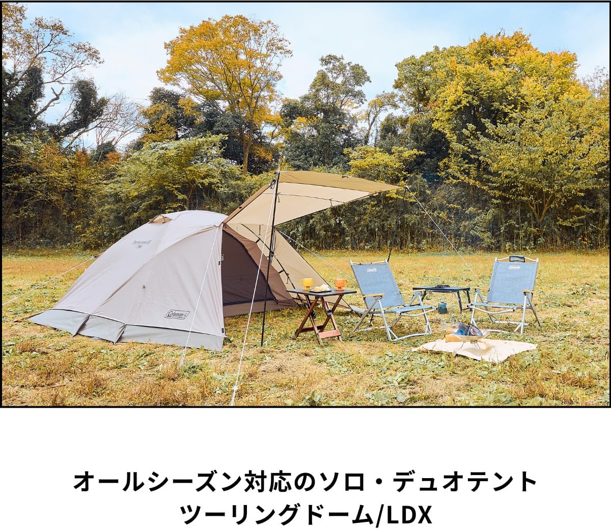 Detalle de コールマン ツーリングドーム ST/LX/SDX/LDX テント 前室付き・簡単設営・コンパクト収納