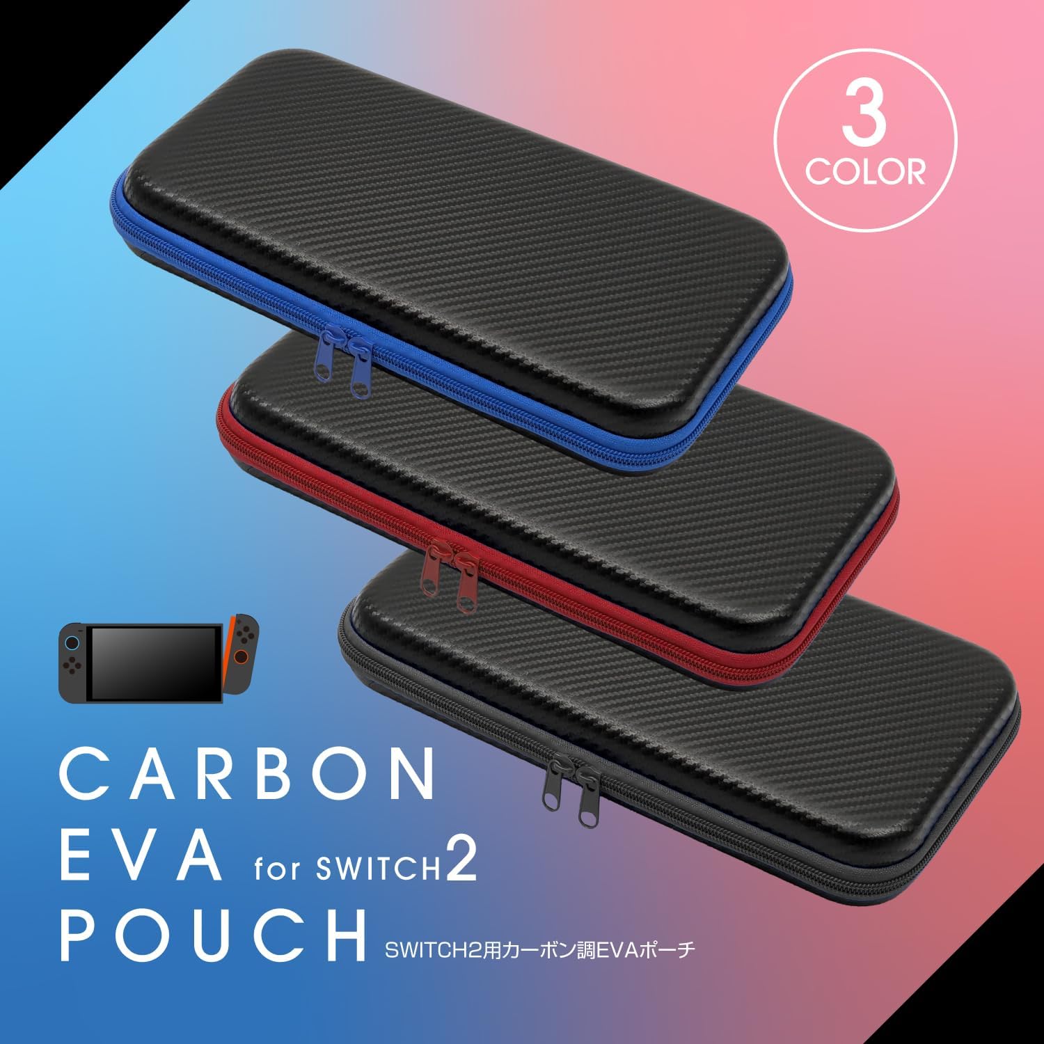 Detalle 2 de アローン Switch2用カーボン調EVAポーチ|ゲーム機の持ち運び・収納向け