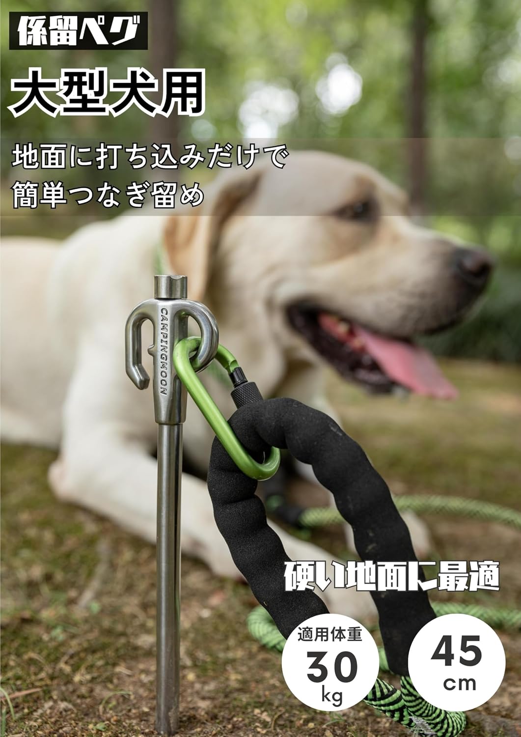 Thumbnail 1 de キャンピングムーン K45N 係留用ペグ ステンレス製・全長45cm・360度回転ヘッド