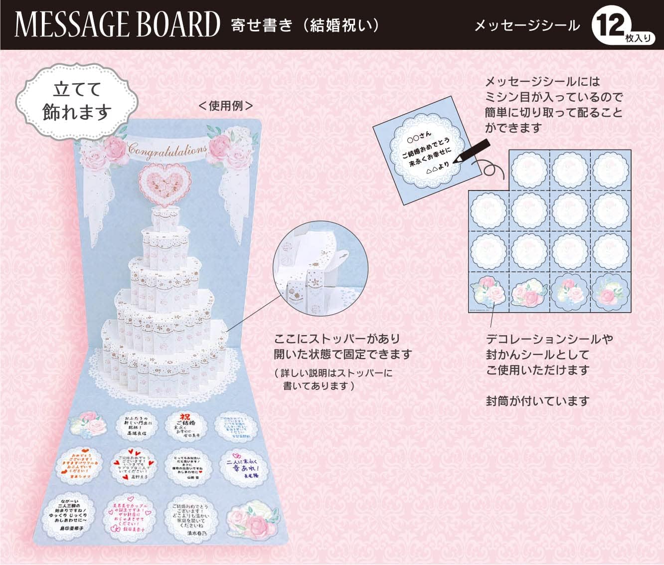Detalle de サンリオ YG17-1 P91017 立体寄せ書き色紙 ウェディングケーキ・メッセージシール12枚付き