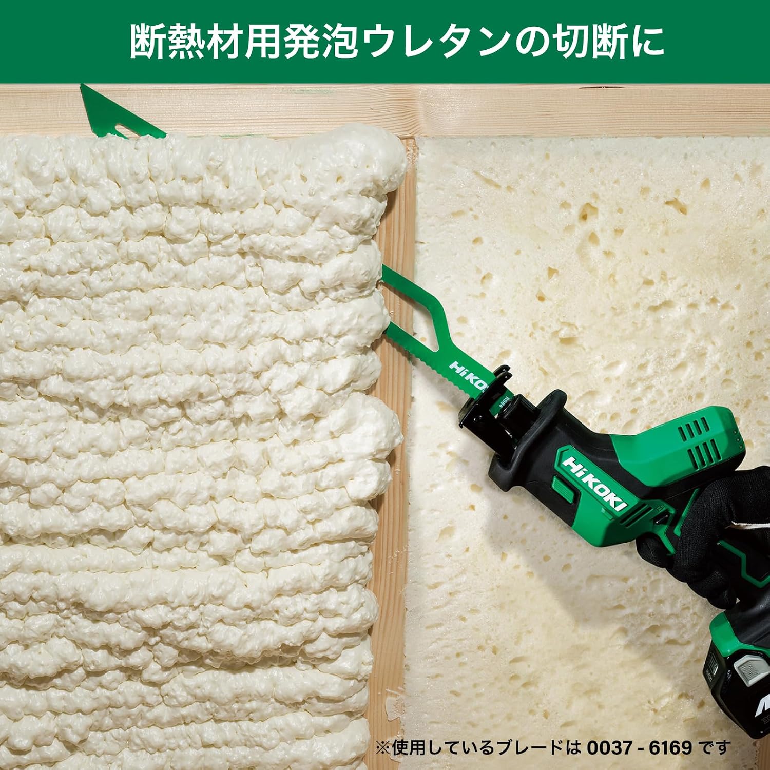 Detalle de HiKOKI 0037-6169 断熱材用セーバソーブレード 全長400mm・波形ナイフ刃