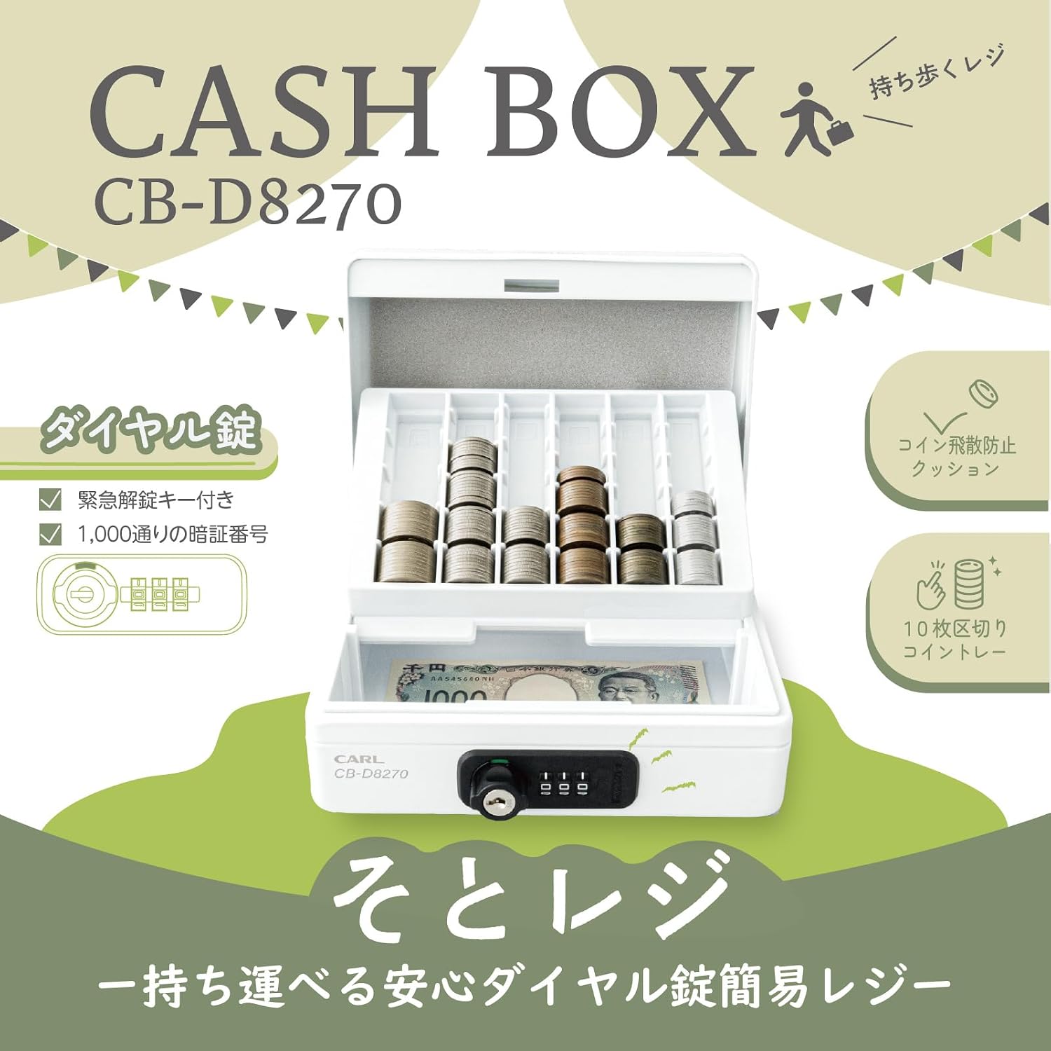 Thumbnail 1 de カール事務器 CB-D8270-W 手提げ金庫 ダイヤル錠・コイントレー付き