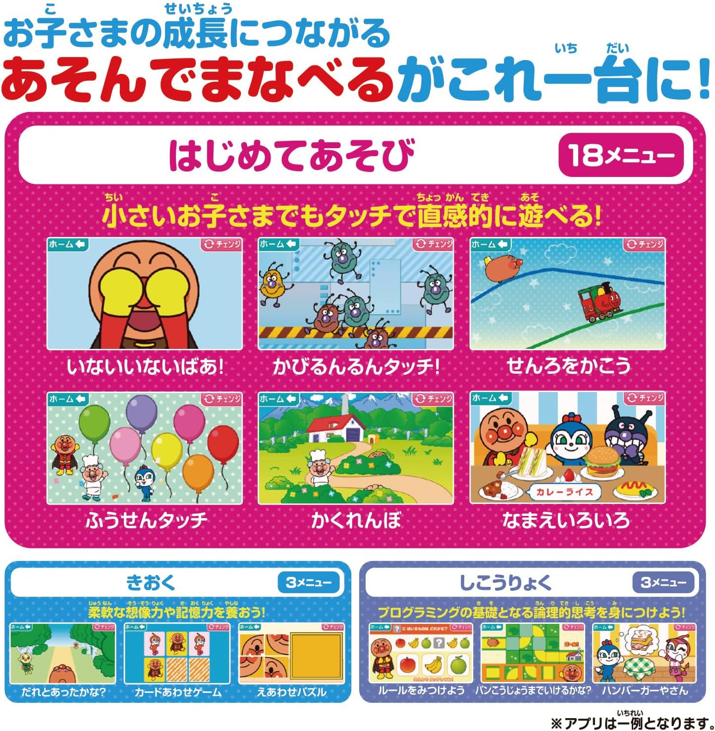 Detalle de バンダイ タッチでできた!1.5才からのアンパンマン知育パッド 5インチ・50メニュー