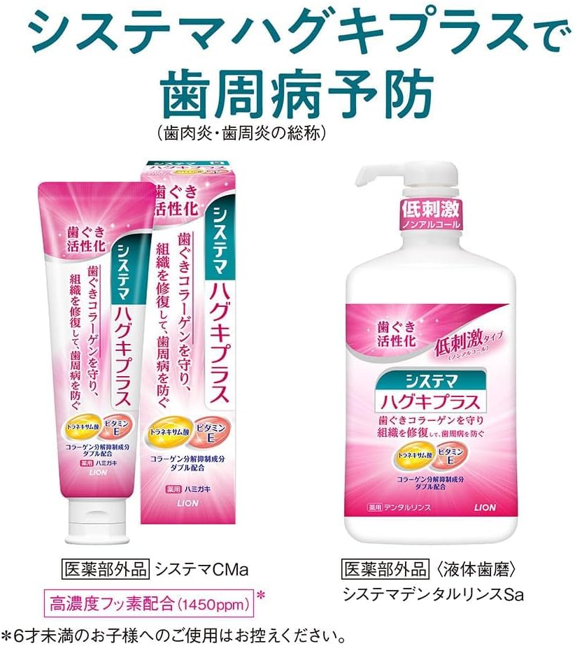 Detalle 2 de システマ ハグキプラス 薬用液体歯磨き メディカルハーブミント・低刺激・ノンアルコール 900ml