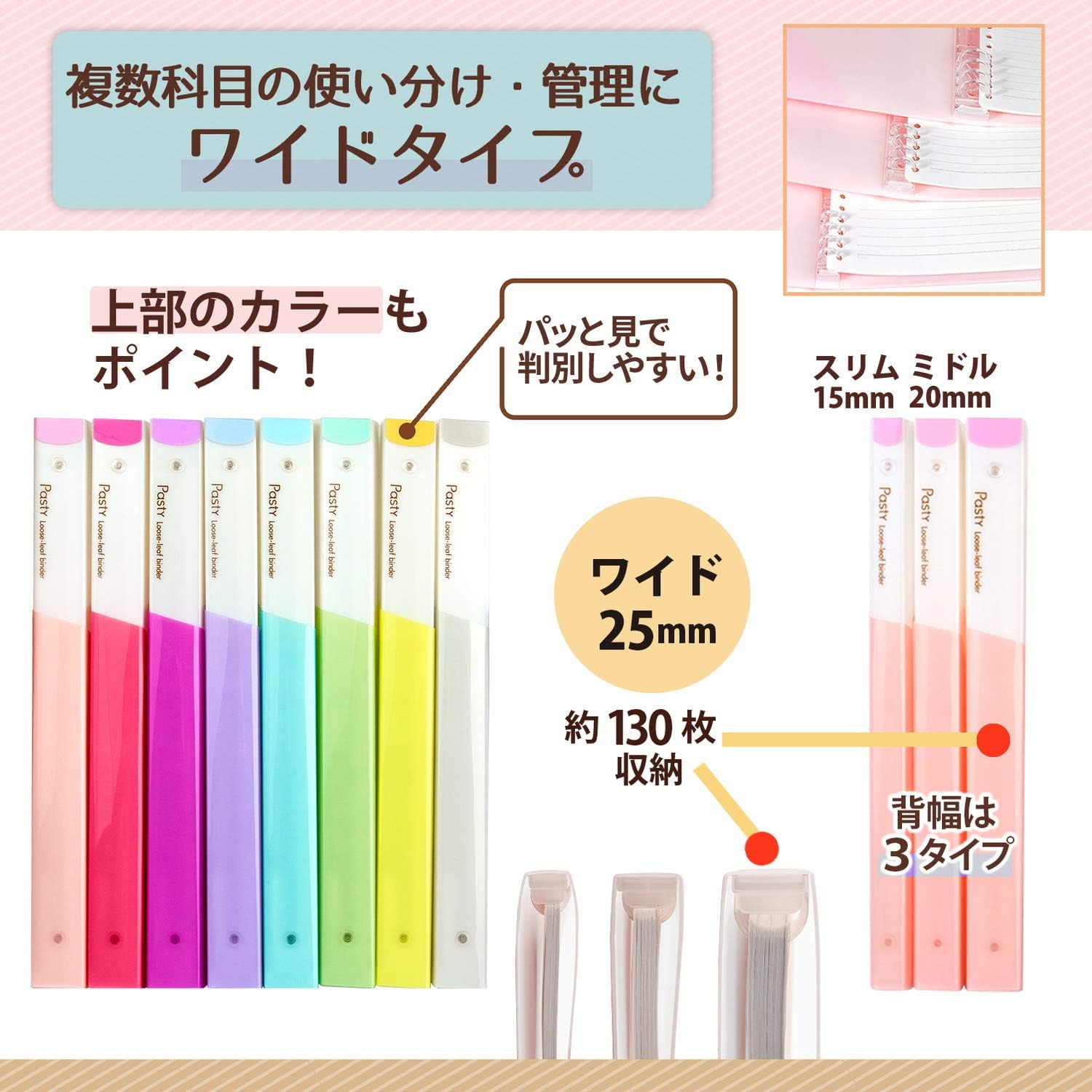 Thumbnail 6 de PLUS パスティ ワイド B5縦ルーズリーフバインダー 差し込み式・約130枚収納・2色組