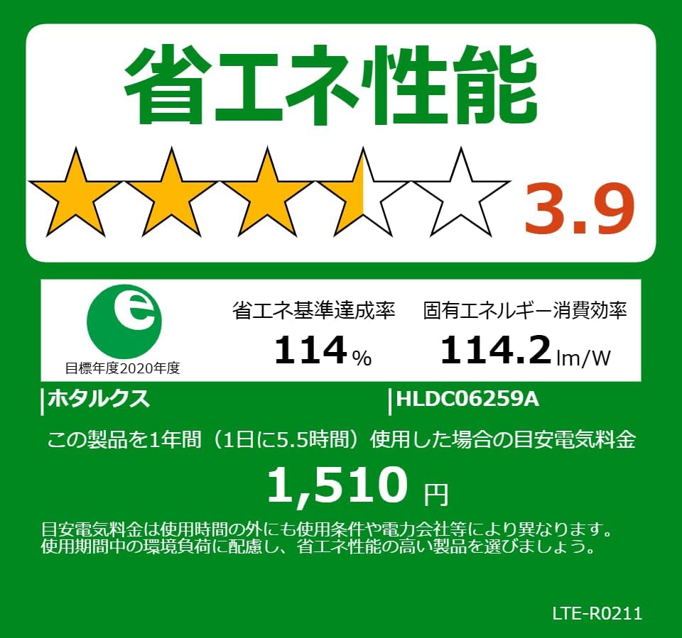 Thumbnail 6 de ホタルクス HLDC06259A LEDシーリングライト 6畳用・調色調光・3200lm