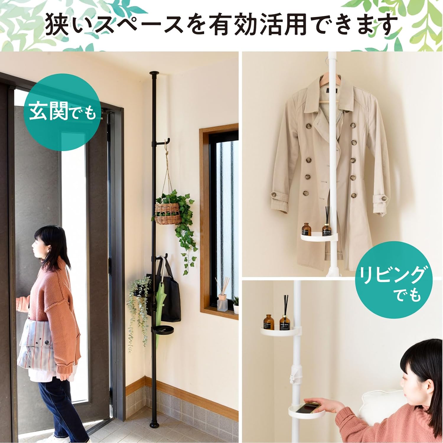Detalle 2 de 山善 WJE-11RM(MWH) 突っ張りプランタースタンド 幅30×奥行30cm・トレー2個付き