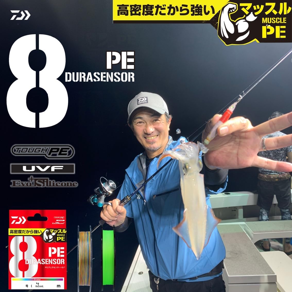 Detalle de ダイワ UVF PEデュラセンサーX8+Si2 8本編みPEライン マルチカラー・ライムグリーン