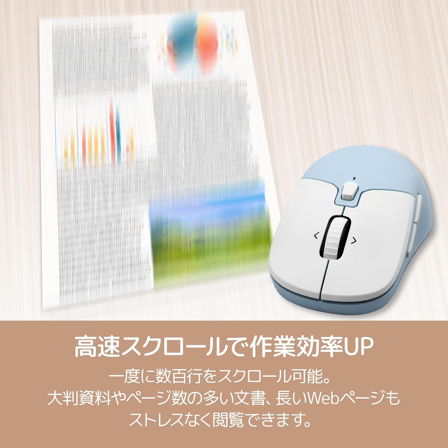 Detalle 2 de えみふる ワイヤレスマウス 高速スクロール・静音・5ボタン、Bluetooth/2.4GHz対応
