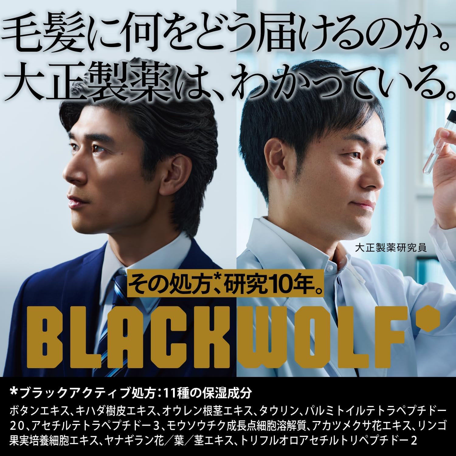 Detalle de BLACKWOLF ボリュームアップ ブラックアクティブ コンディショナー詰替 350mL