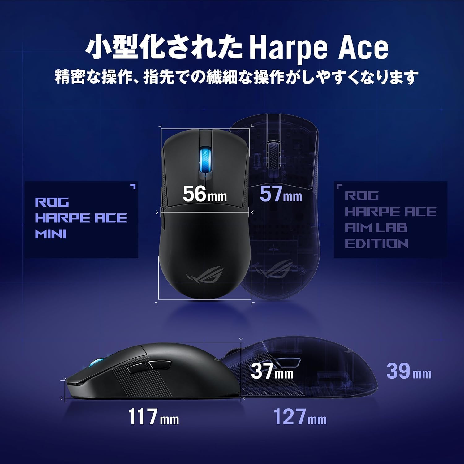 Detalle 2 de ASUS ROG HARPE ACE MINI P716 ROG HARPE ACE MINI/BLK 超軽量49g 左右対称ゲーミングマウス
