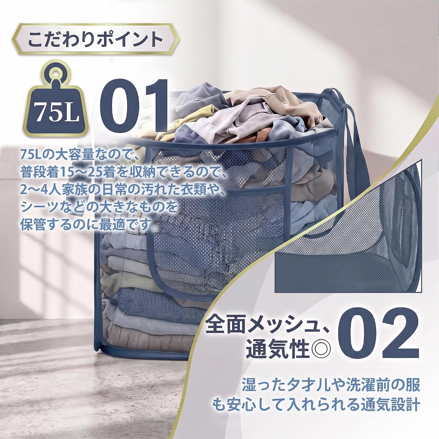 Detalle de VECELO BP-R56-NBU ランドリーバスケット 75L メッシュ折りたたみ式 ネイビー