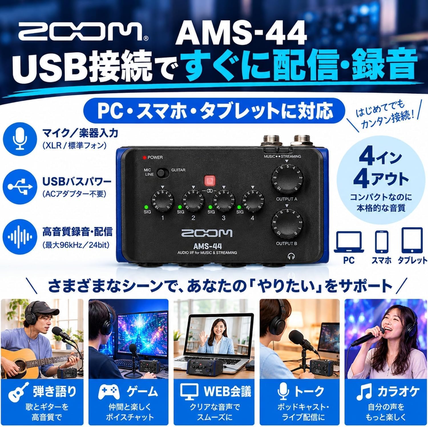Thumbnail 2 de ZOOM AMS-44 オーディオインターフェース ハンドル付きセミハードケースセット・4マイク入力