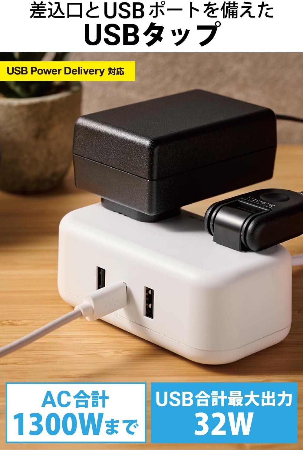 Detalle 2 de エレコム ECT-25215WH 雷ガード付き電源タップ USB-C 20W対応・3ポート・1.5m