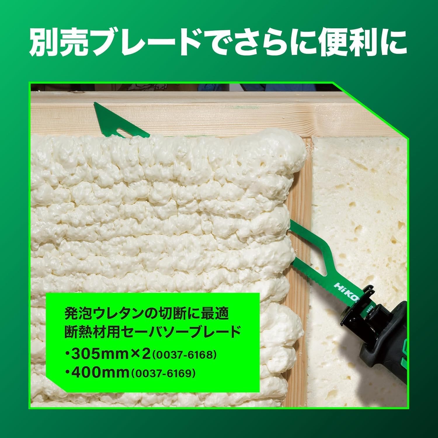 Thumbnail 6 de HiKOKI CR18DA(NNN) 18V充電式セーバソー 木工用江戸目ブレードセット