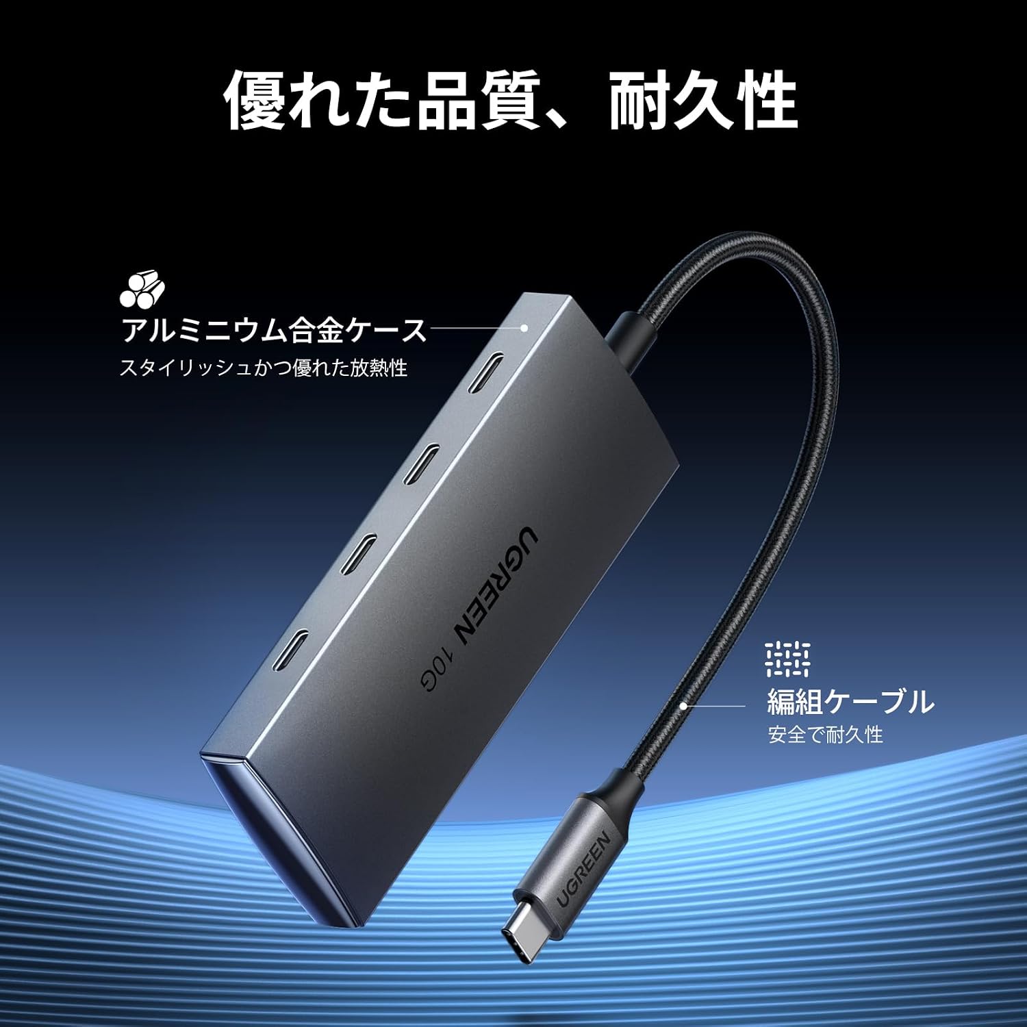 Detalle 2 de UGREEN USB-C 10Gbps 4-in-1ハブ、USB-C 3.2データ転送専用・アルミ筐体