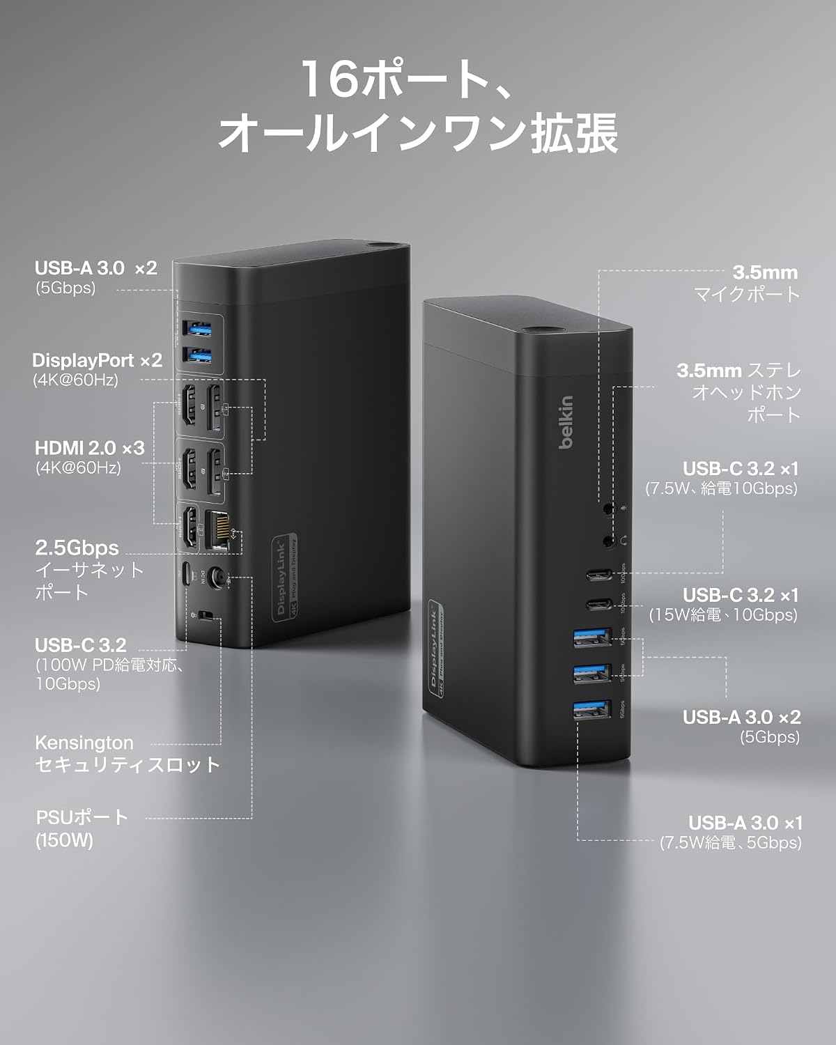 Detalle de Belkin INC026qcBK USB-Cドッキングステーション 16in1、3画面出力・4K@60Hz・100W PD対応