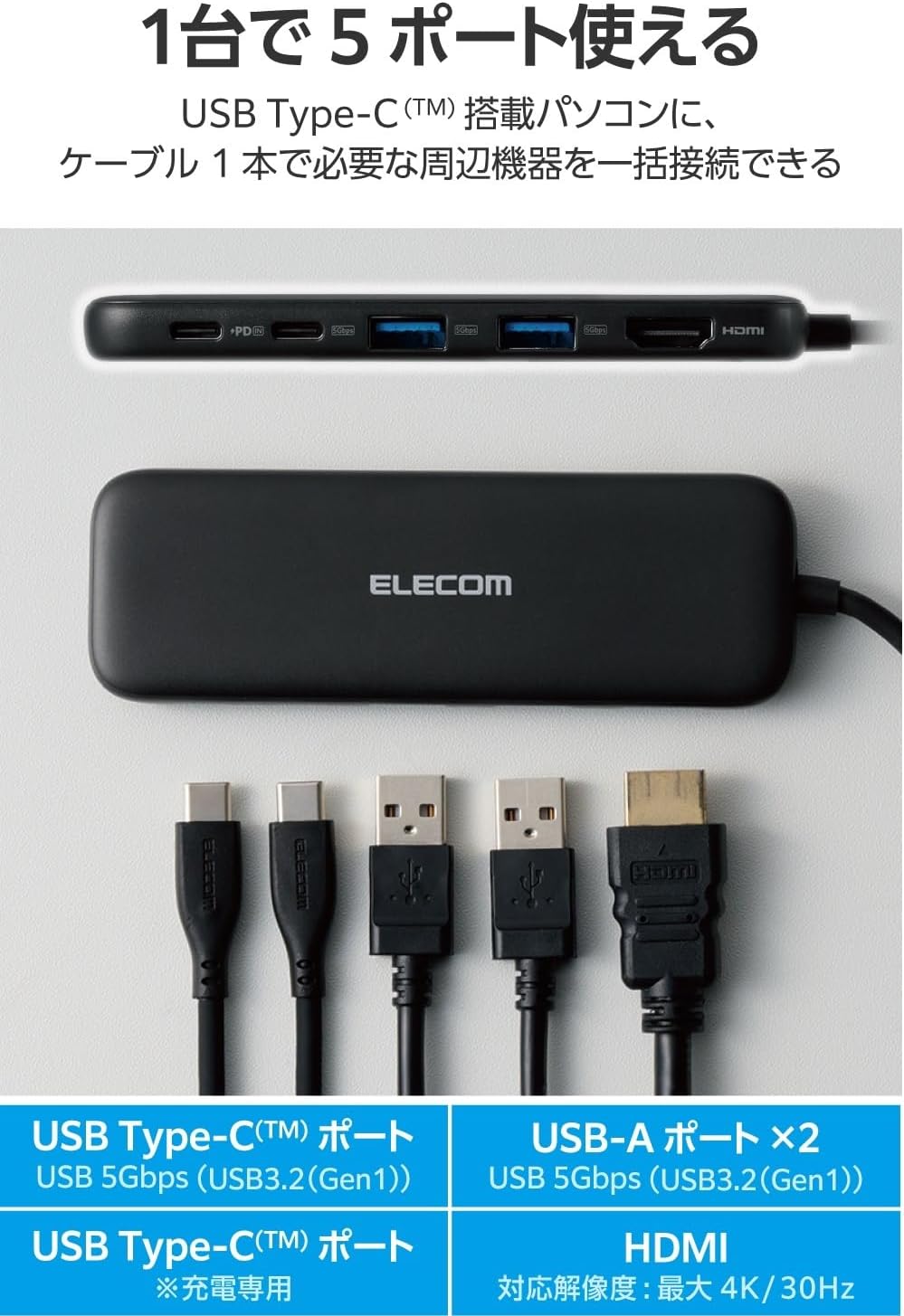 Detalle de エレコム DST-W01 USB-Cドッキングステーション 5in1、PD給電・4K/30Hz HDMI・USB 5Gbps対応