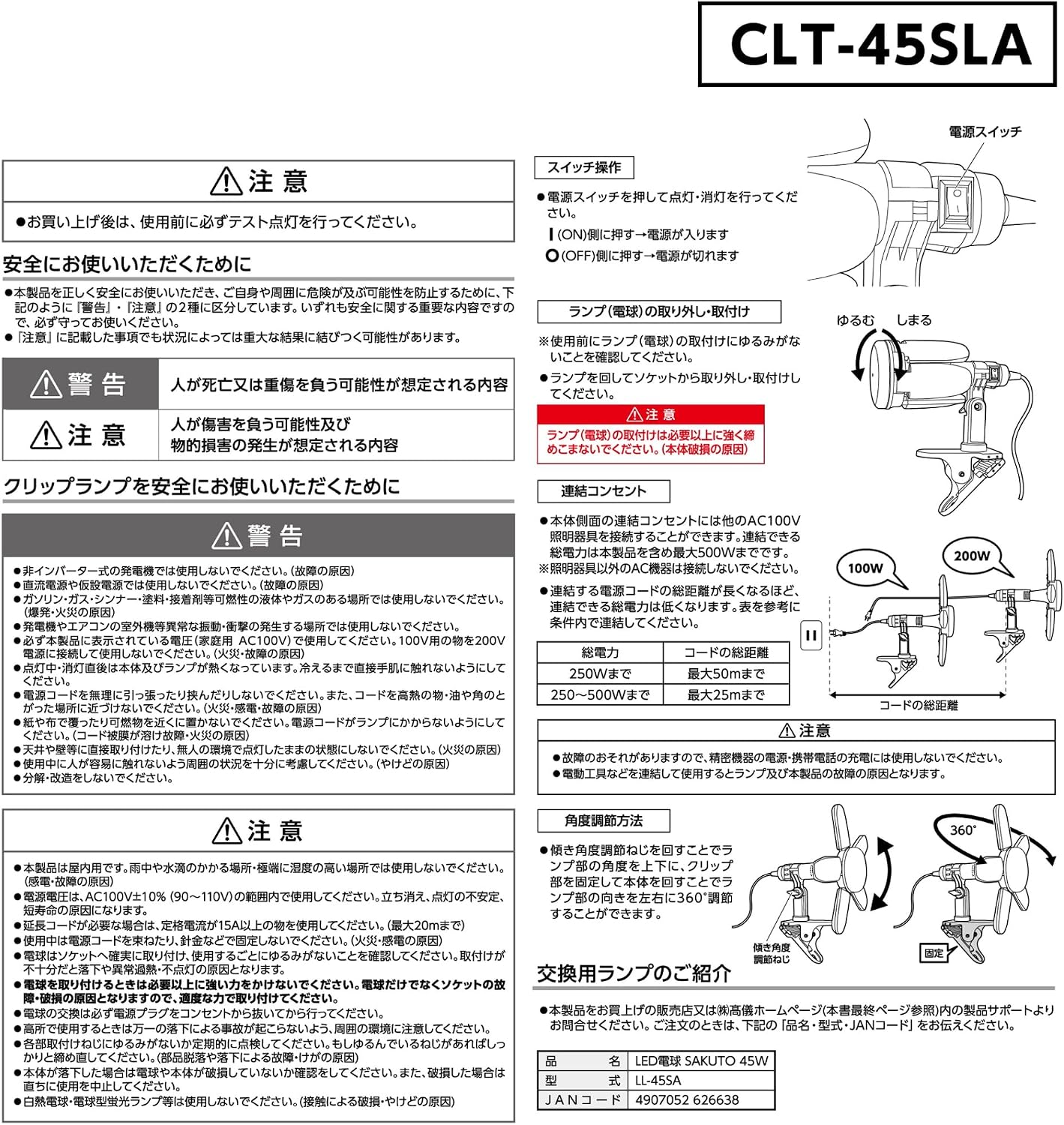 Thumbnail 6 de 高儀 EARTH MAN SAKUTO 45W CLT-45SLA LEDクリップライト E26・昼光色・連結コンセント付き