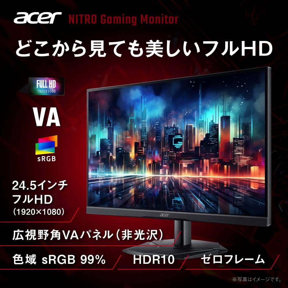 Thumbnail 1 de Acer NITRO KG251QX3bmiipx 24.5インチ フルHD 200Hz ゲーミングモニター