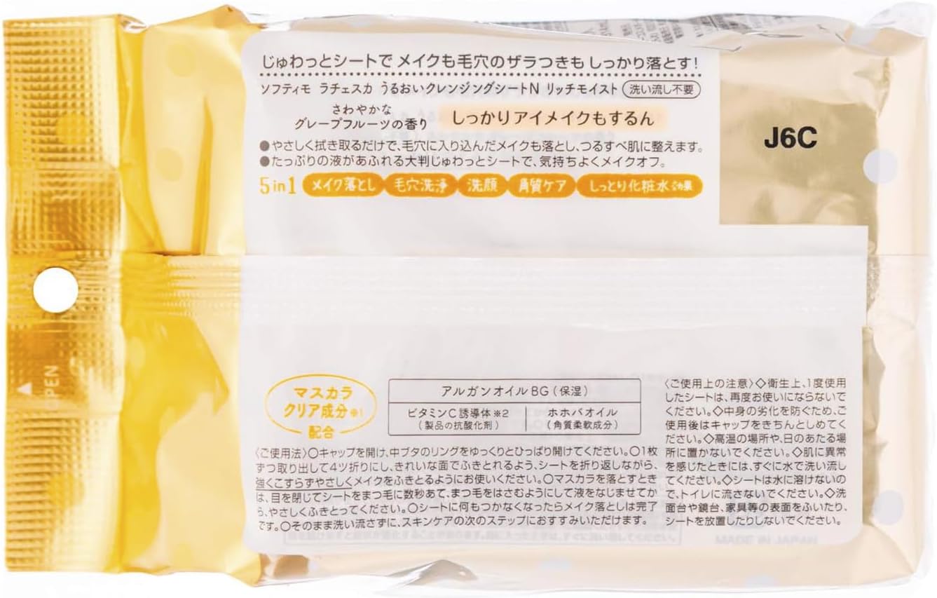 Detalle 2 de ソフティモ ラチェスカ クレンジング うるおいシート リッチモイスト 50枚×2個セット
