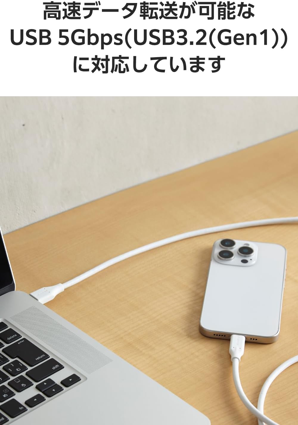 Detalle de エレコム MPA-ACEC5G10WH USB-A to USB Type-Cケーブル 1m・5Gbps・15W ホワイト