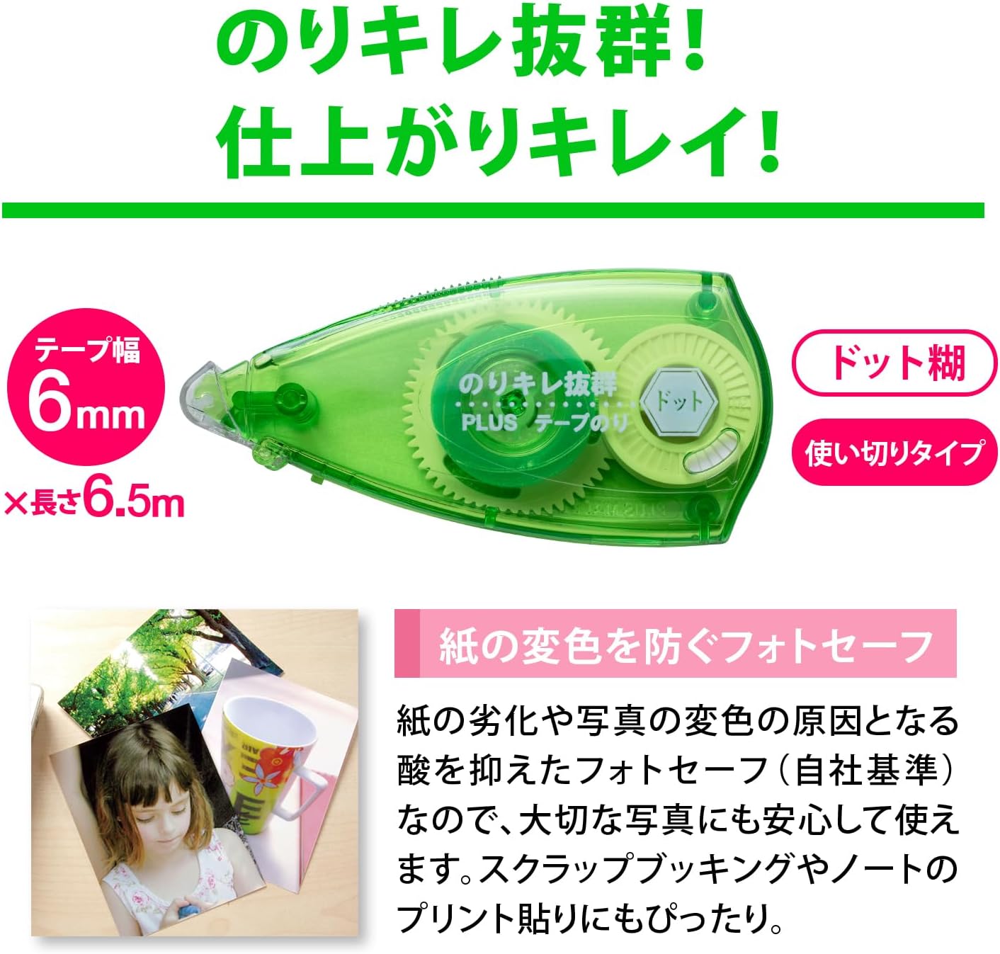 Thumbnail 3 de PLUS ノリピア TG-511 テープのり ドットタイプ 6mm×6.5m 10個入り