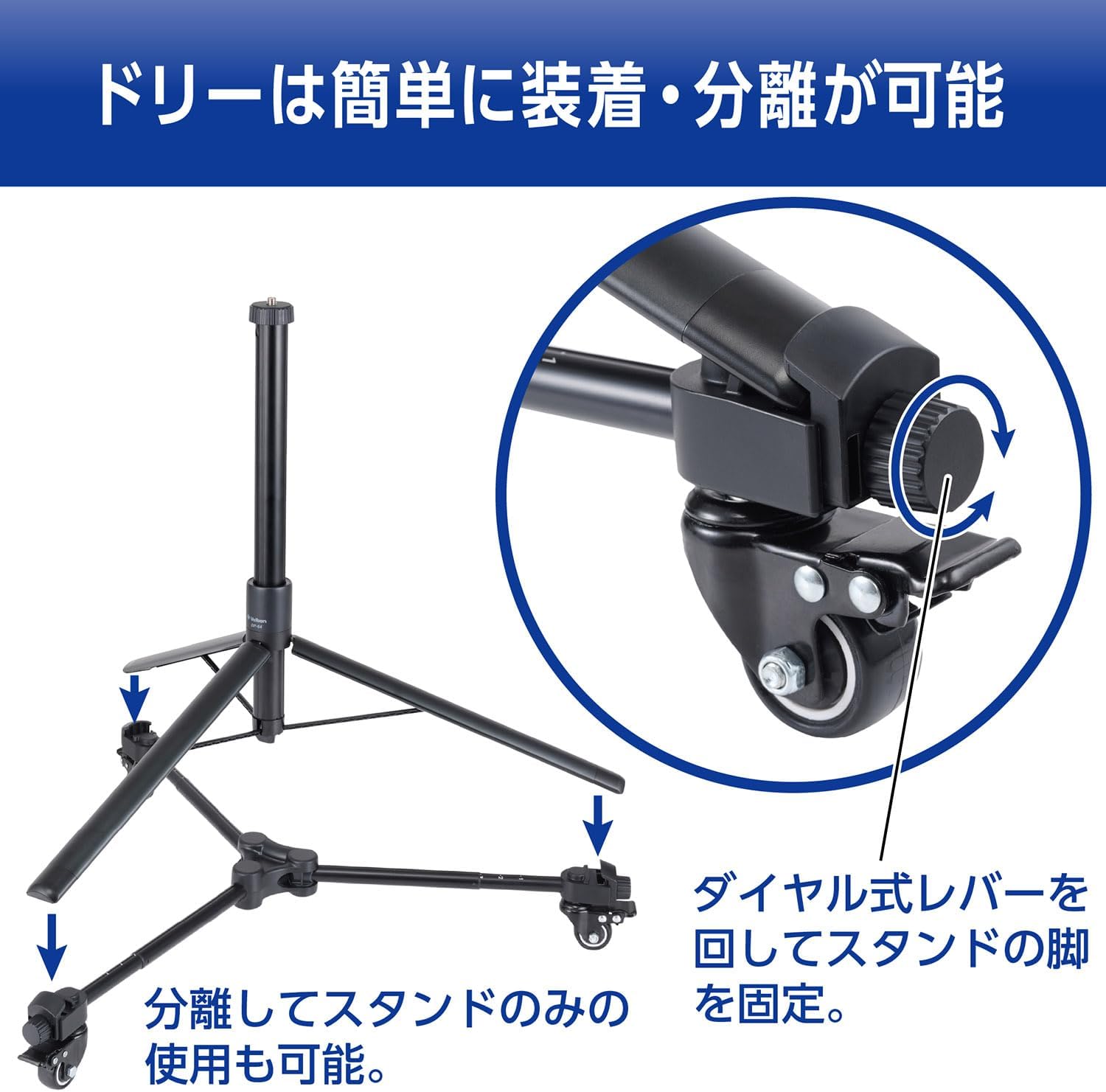 Detalle 2 de ベルボン DP-64AAZ ドリーポッド キャスター付き三脚、雲台なし・全高約1690mm・積載質量2kg