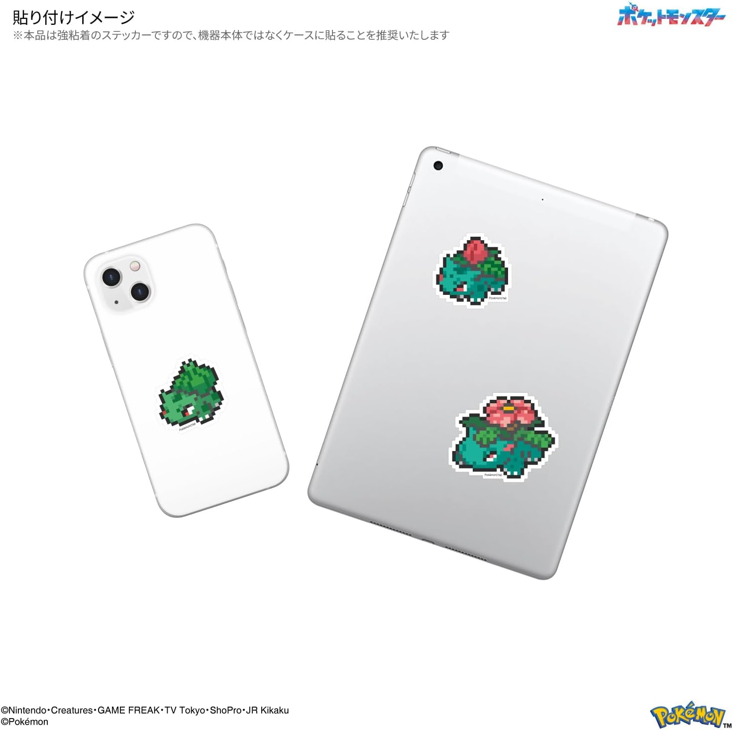 Detalle de グルマンディーズ POKE-989B ポケットモンスター モバイルステッカー 耐水コーティング