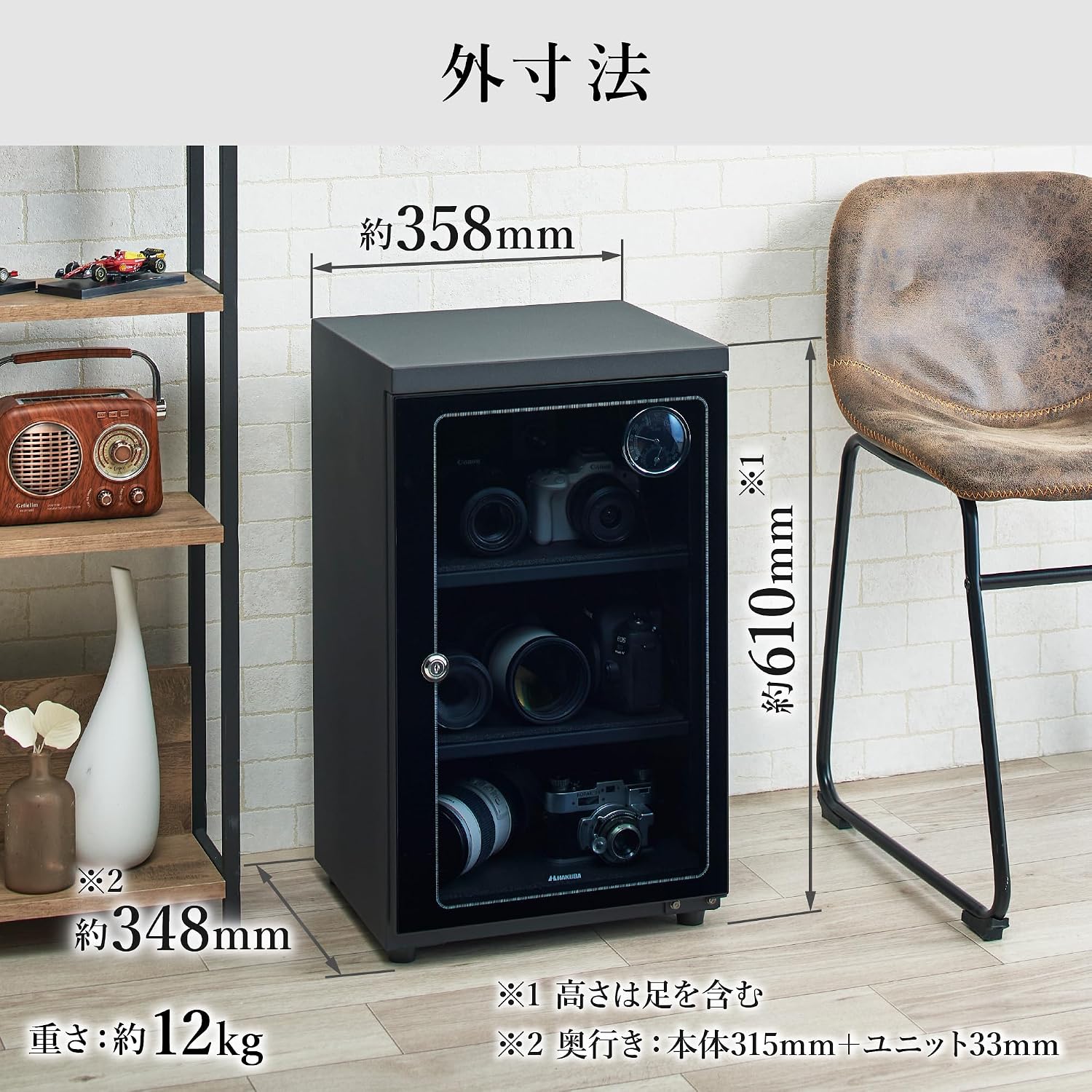Detalle 2 de ハクバ KED-60AZ E-ドライボックス 防湿庫 60L・電子制御・温湿度計付き