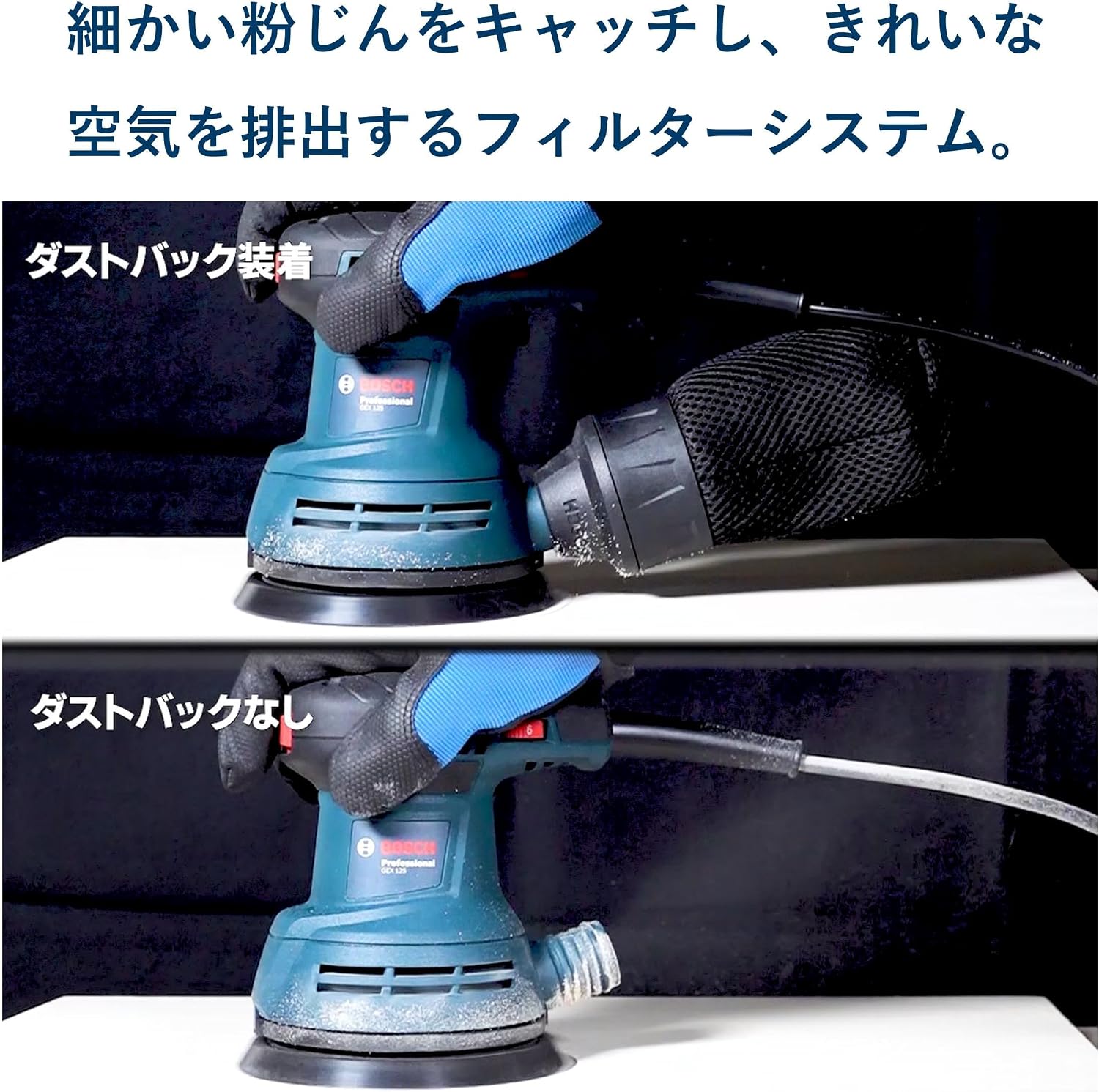Thumbnail 4 de Bosch Professional GEX125 吸じんランダムアクションサンダー・ポリッシャー 125mm、電子無段変速・低振動