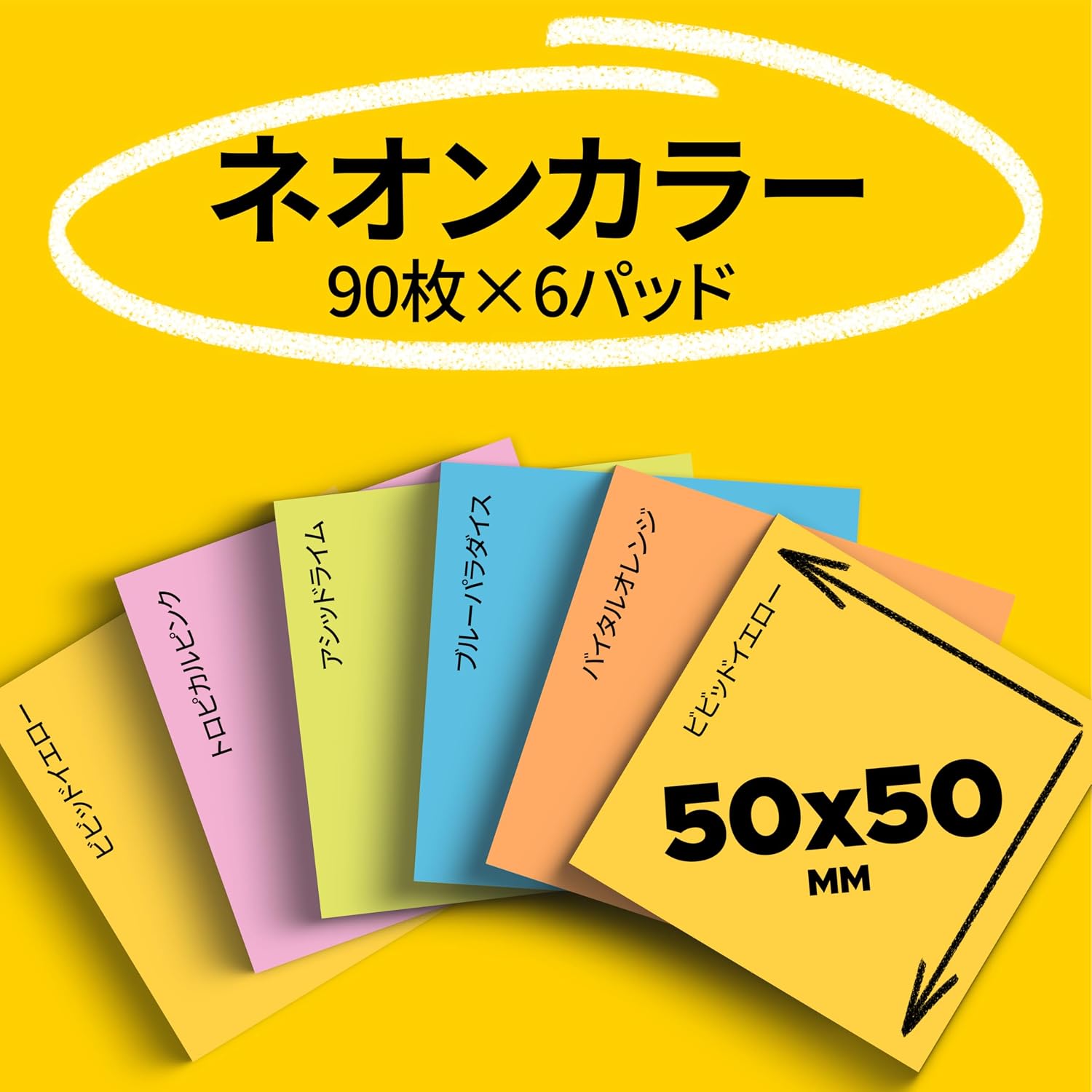 Detalle de 3M 650-6SSAN-AM ポスト・イット 強粘着付箋 50×50mm ネオンカラー 90枚×6パッド