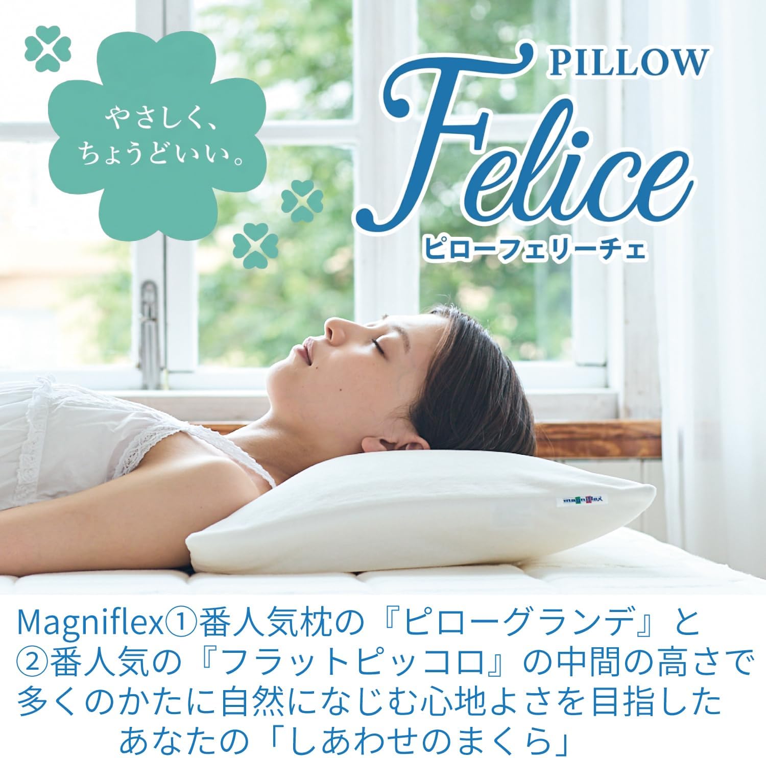 Detalle 2 de マニフレックス ピローフェリーチェ 高反発枕 70×41×10cm エリオセルMF・キャリーホルダー付き