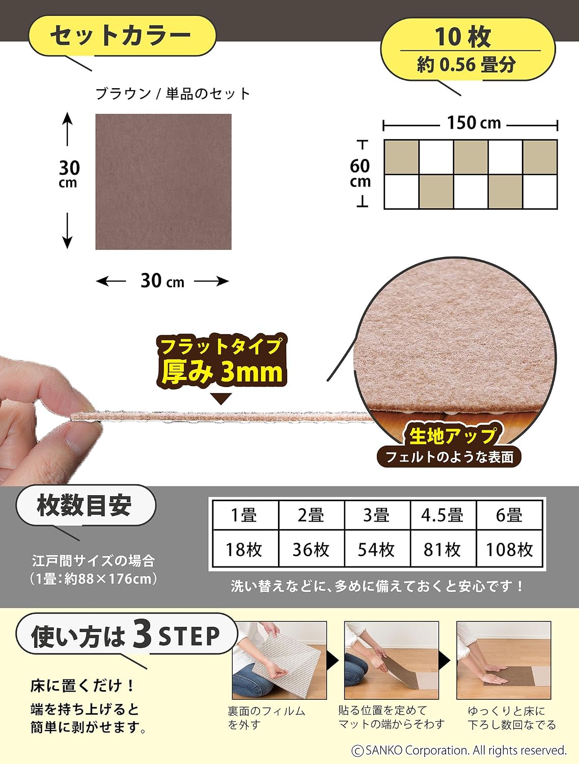 Detalle 2 de サンコー KZ-69 おくだけ吸着タイルカーペット 30×30cm ブラウン 10枚入、撥水・洗濯機対応