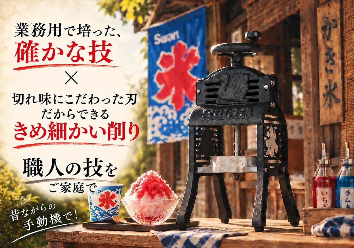 Thumbnail 1 de Ikenaga Iron Works Swan Manual Shaved Ice Machine, Black, 7 kg