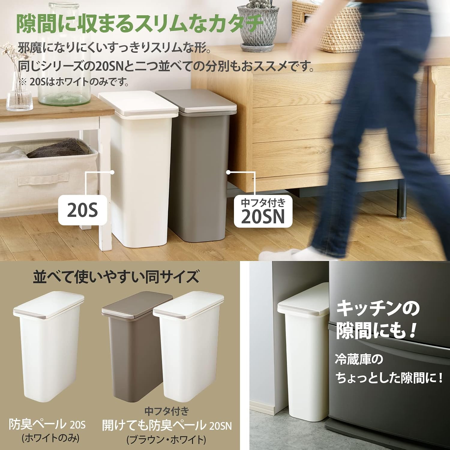 Detalle de リス H&H 20S 防臭ペール 21L|プッシュ式フタ付きキッチンごみ箱