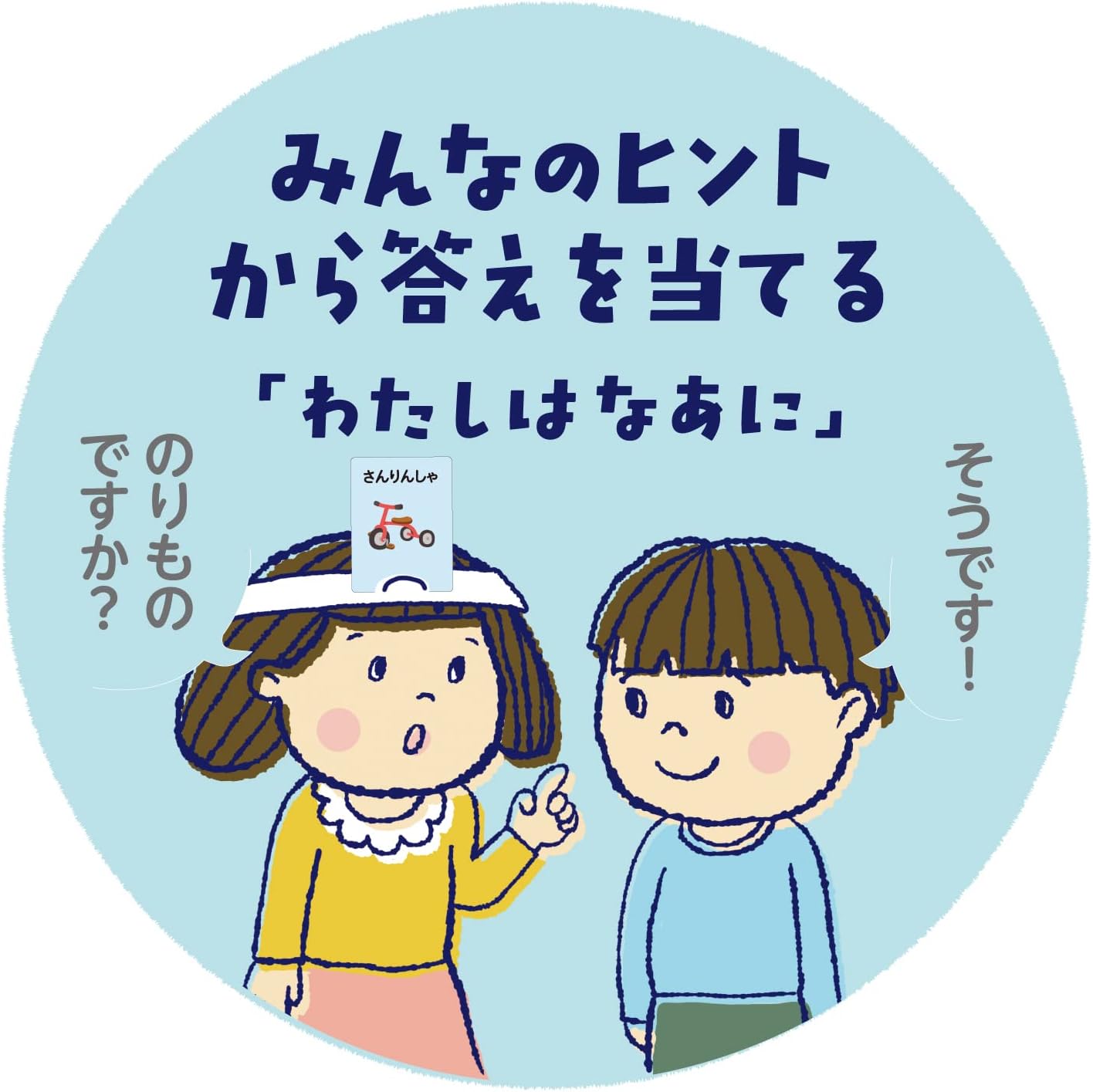 Thumbnail 6 de 学研 わたしはなあに?カードゲーム 83067|3つの遊び方・文字が読めなくても楽しめる