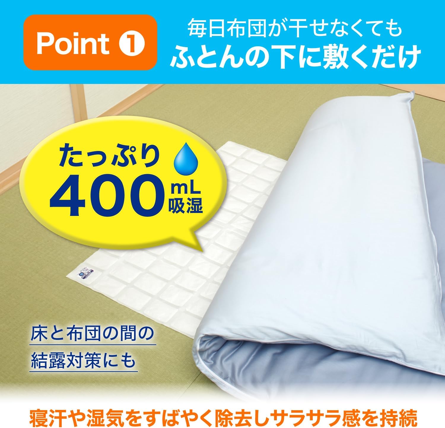 Detalle de ドライペット ふとん快適シート 除湿剤 くり返し使える天日干し再生タイプ 2枚セット