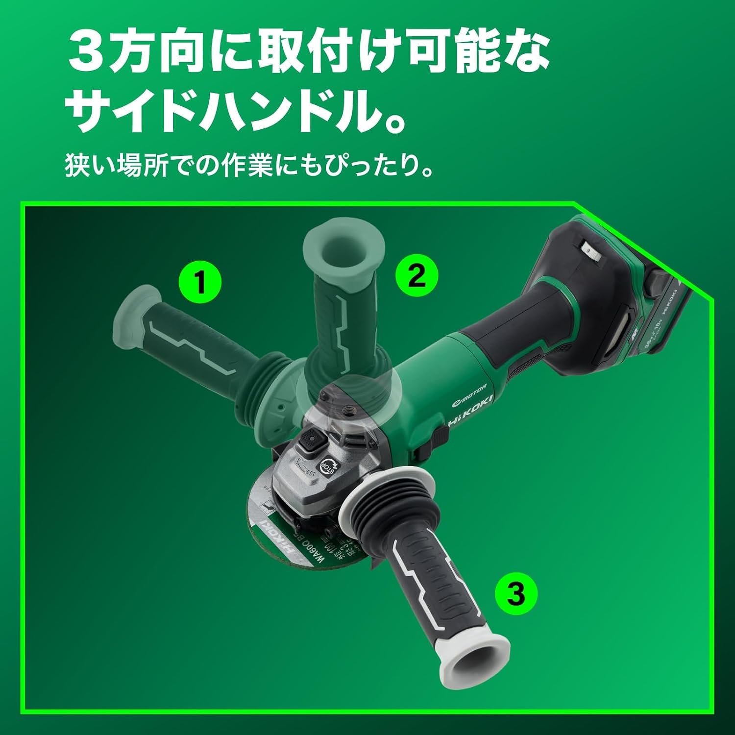 Thumbnail 6 de HiKOKI G3610DC(NNN) 36V充電式ディスクグラインダー 100mm・変速機能・ブレーキ付き