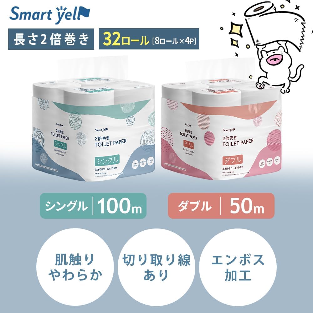 Thumbnail 1 de アイリスプラザ スマートエール 2倍巻きダブル トイレットペーパー 32ロール・50m、パルプ100％