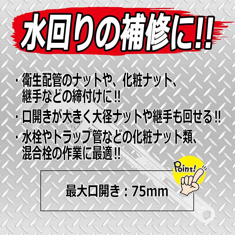 Thumbnail 4 de SK11 SMW-280F モーターレンチ｜水栓・継手向け、最大口開き幅75mm