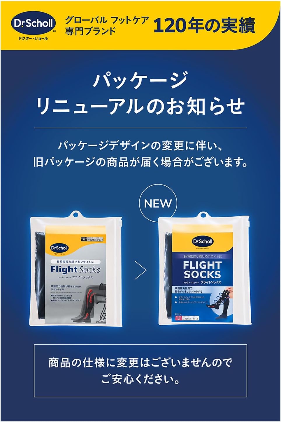 Detalle de ドクターショール フライトソックス Mサイズ ひざ下丈・段階式着圧の旅行用ソックス 2個セット