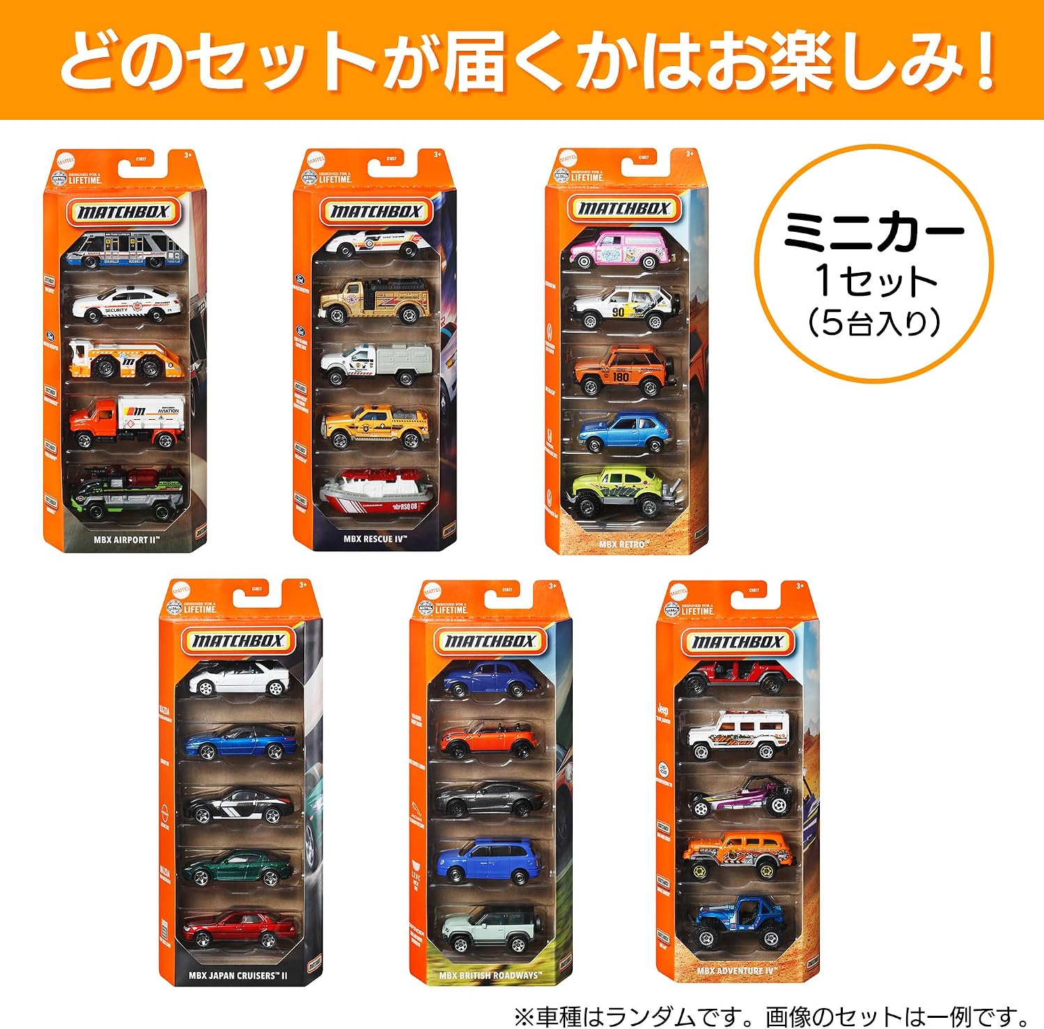 Detalle de Matchbox C1817 5カーパック アソート ミニカー 1/64・5車種・3歳以上