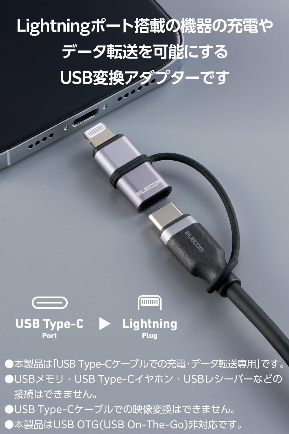 Detalle 2 de エレコム MPA-CFLMECSV USB Type-C to Lightning変換アダプター 60W PD対応・シルバー