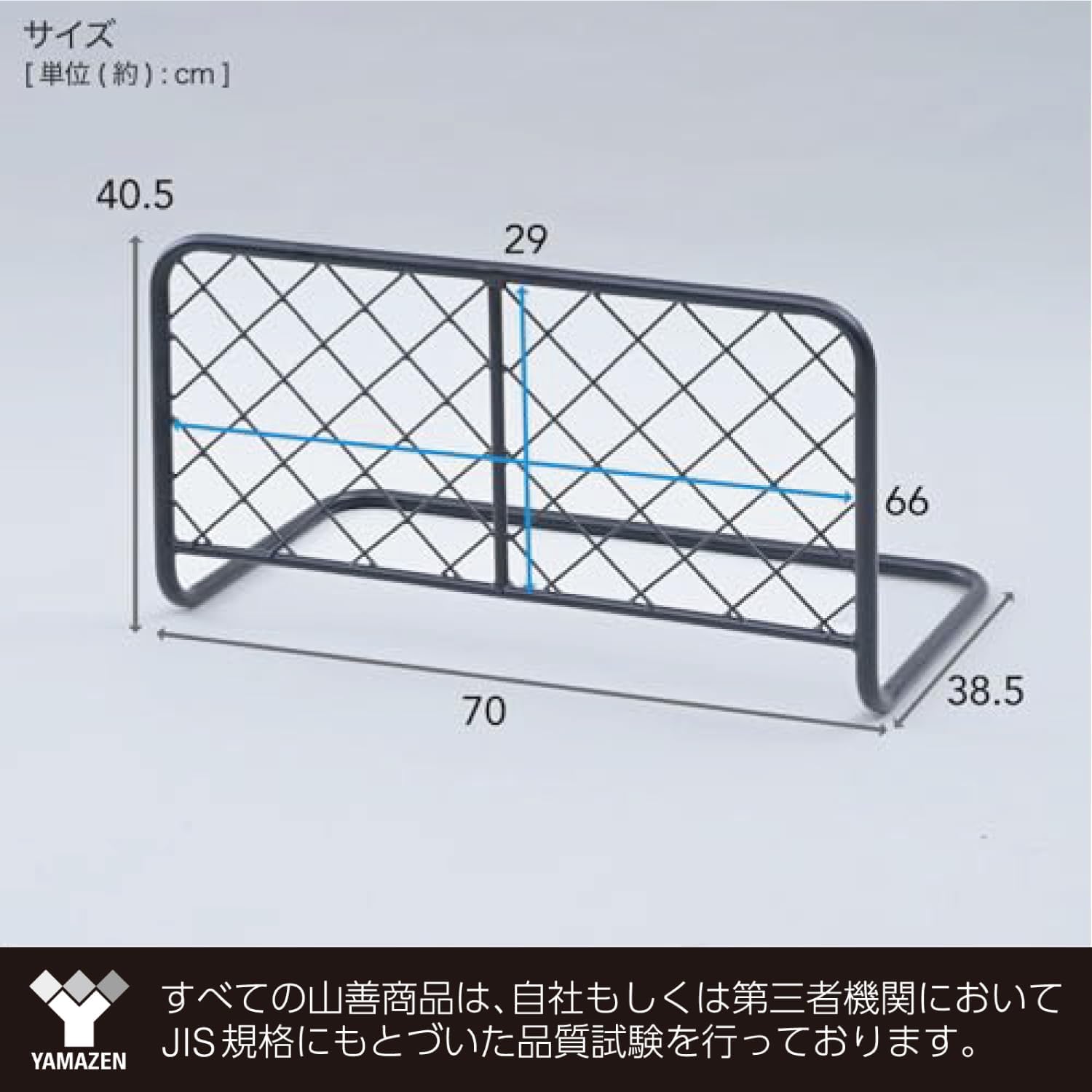 Detalle de 山善 YBG-70(MBK) ベッドガード 幅70cm スチール製・メッシュ・マットブラック